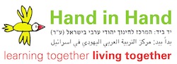 Hand in Hand: Center for Jewish-Arab Education in Israel logo